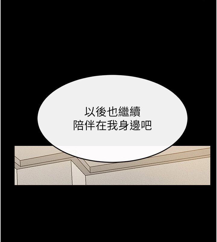 继母与继姐第125話-媽媽,幫我生孩子
