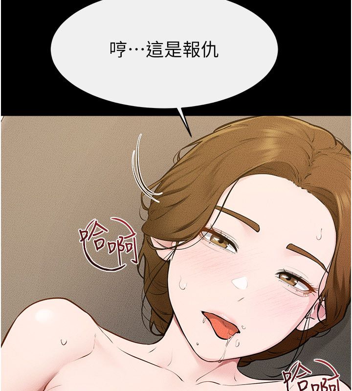 继母与继姐第125話-媽媽,幫我生孩子