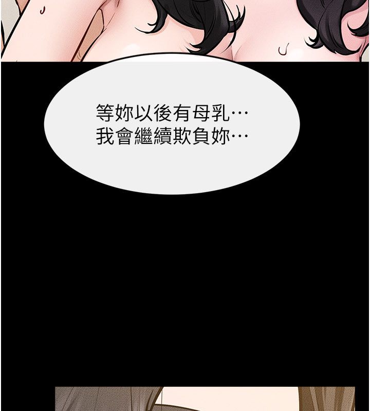 继母与继姐第125話-媽媽,幫我生孩子