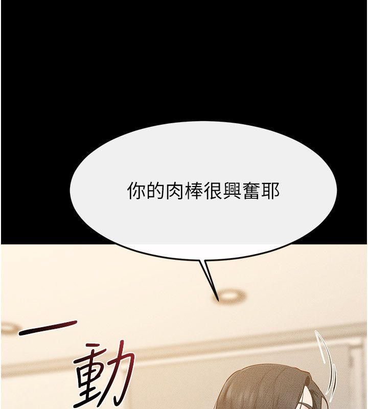 继母与继姐第125話-媽媽,幫我生孩子
