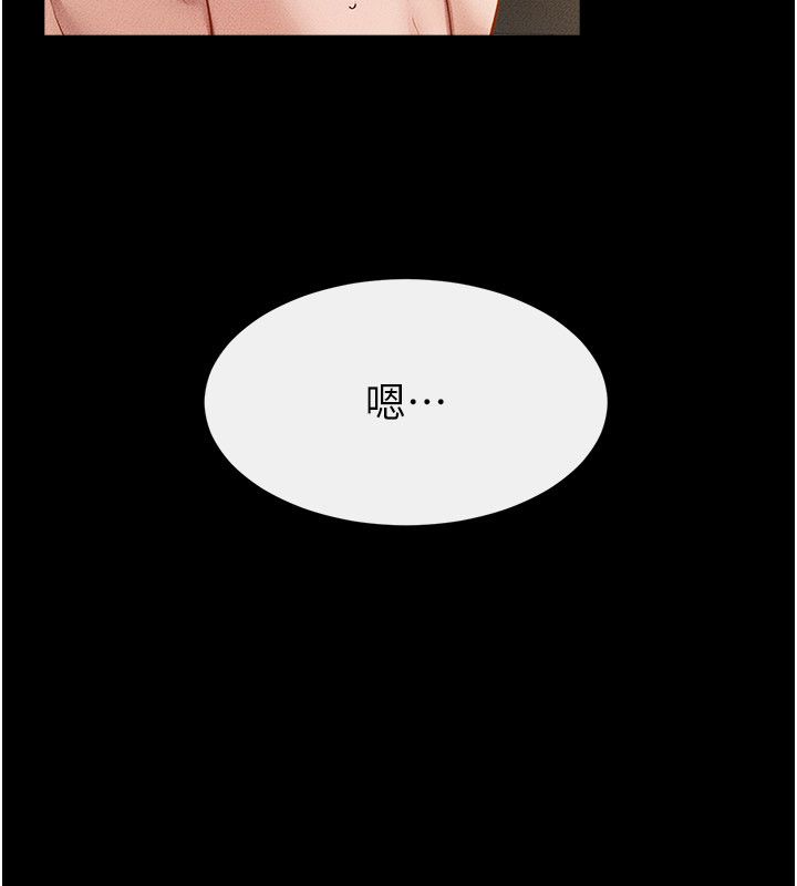 继母与继姐第125話-媽媽,幫我生孩子
