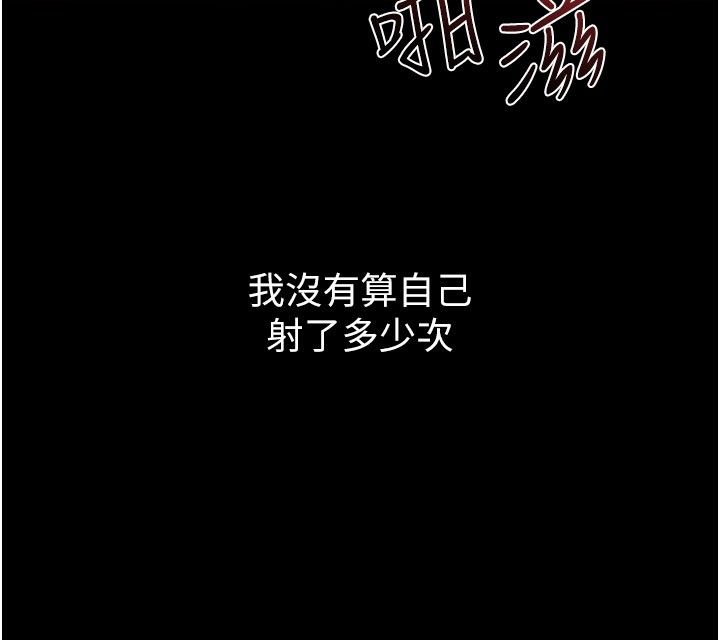 继母与继姐第125話-媽媽,幫我生孩子