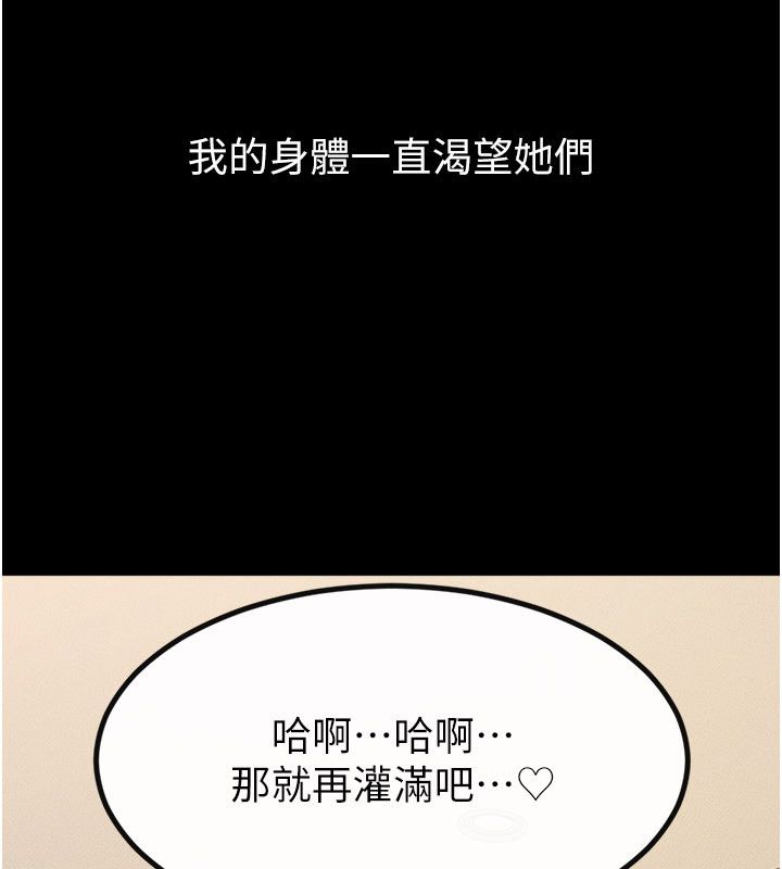 继母与继姐第125話-媽媽,幫我生孩子