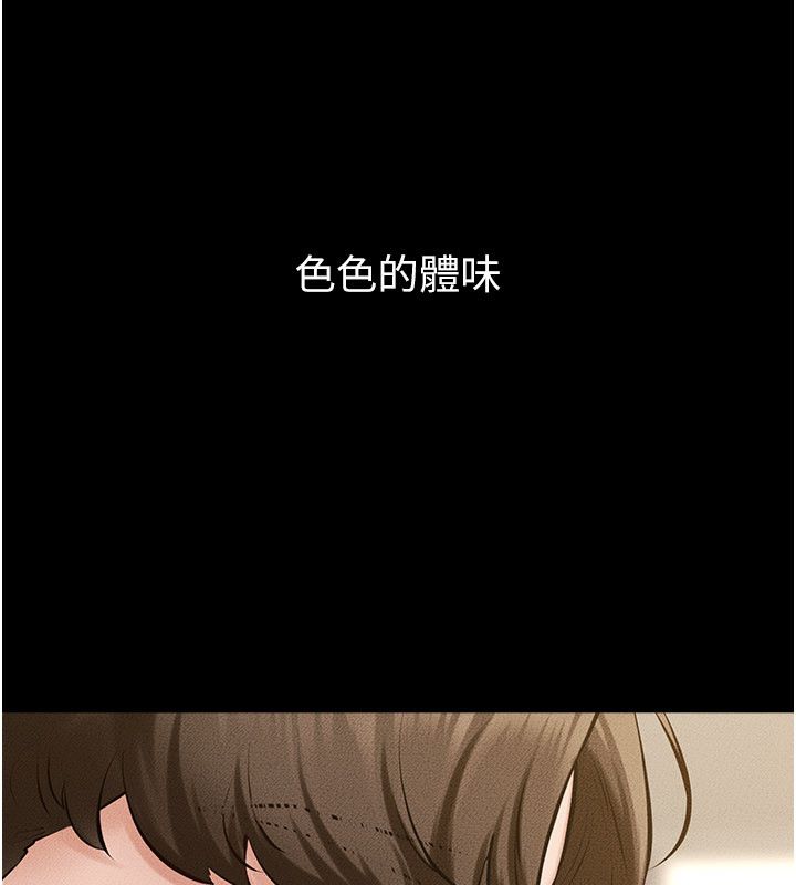继母与继姐第125話-媽媽,幫我生孩子