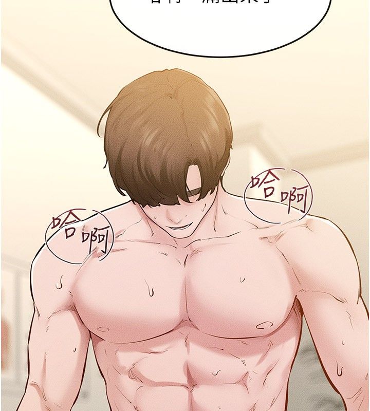 继母与继姐第125話-媽媽,幫我生孩子