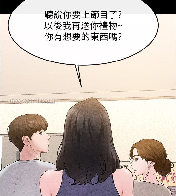 继母与继姐第125話-媽媽,幫我生孩子