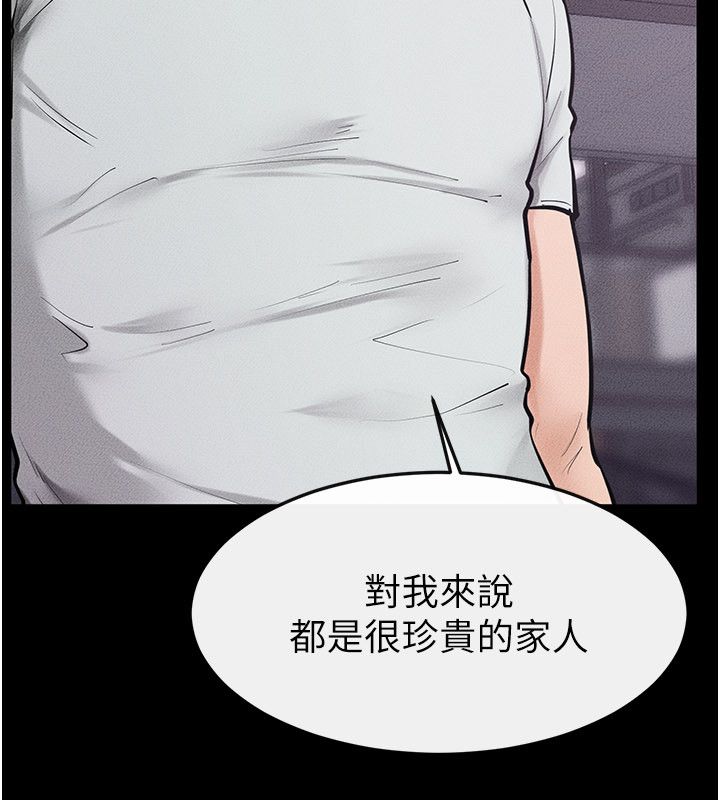 继母与继姐第125話-媽媽,幫我生孩子