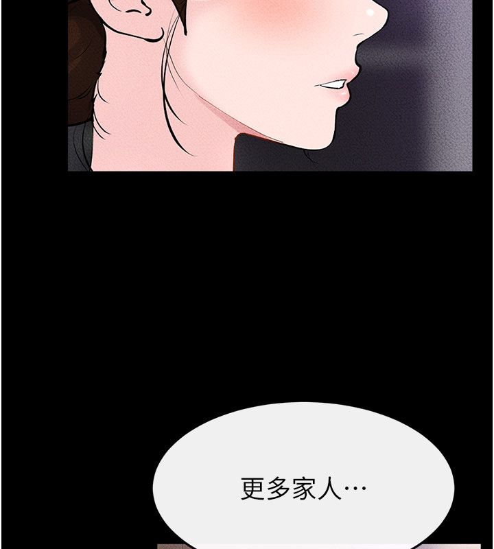 继母与继姐第125話-媽媽,幫我生孩子