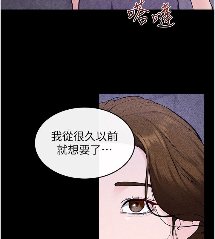 继母与继姐第125話-媽媽,幫我生孩子