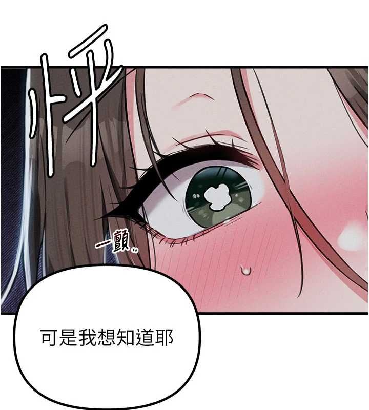 男人配額制第52話-抗拒不了的男人