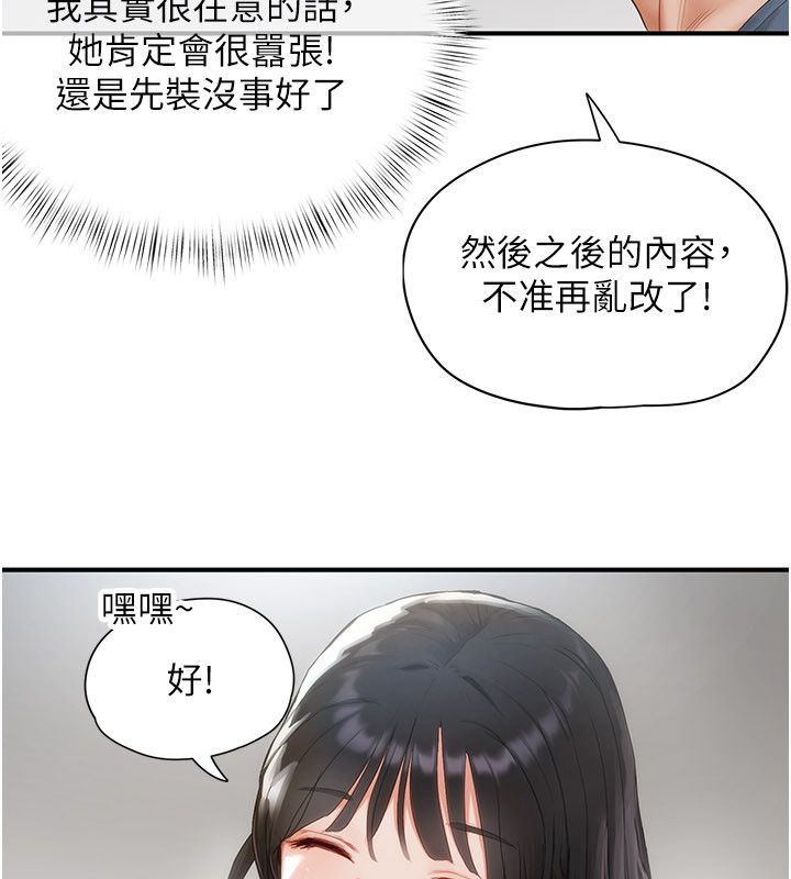 成人漫画取材课第2话-直接上演SM戏码