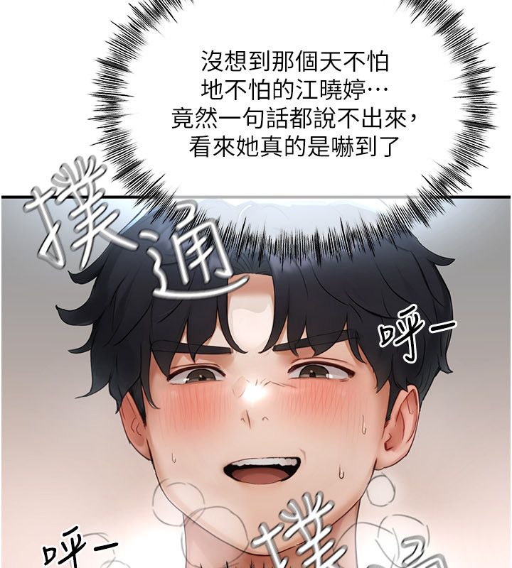成人漫画取材课第2话-直接上演SM戏码