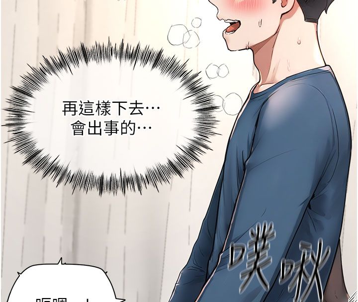 成人漫画取材课第4话-抖成这样，到底有多爽?