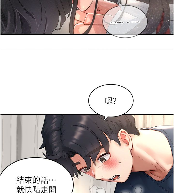 成人漫画取材课第4话-抖成这样，到底有多爽?