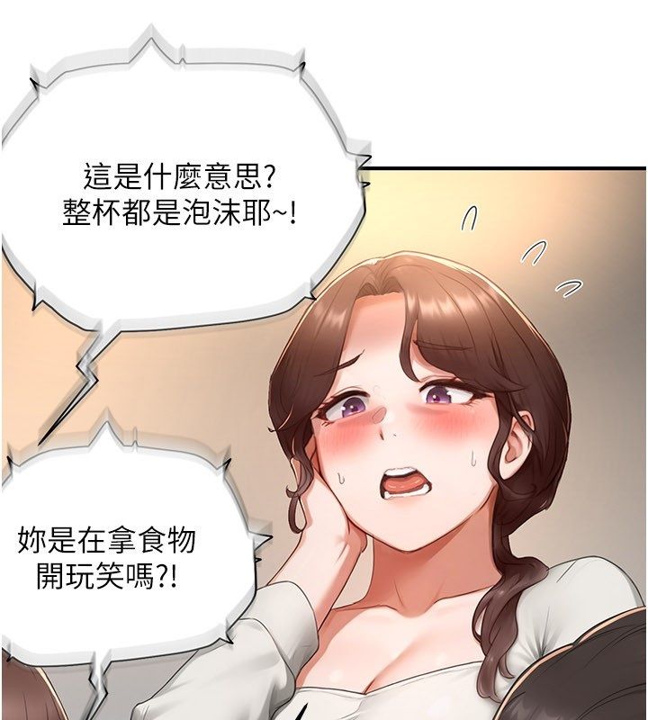 成人漫画取材课第5话-夫人的实战经验