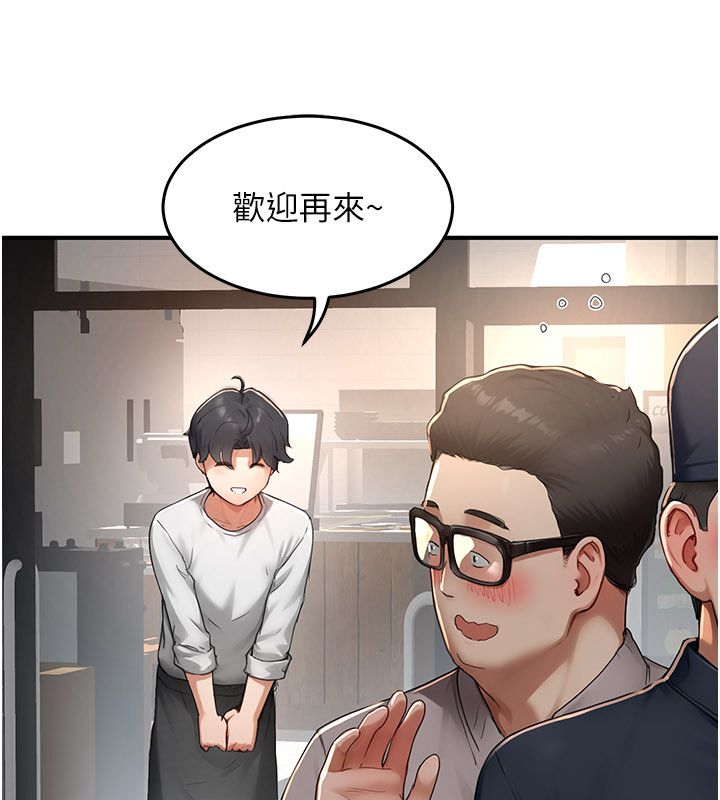 成人漫画取材课第5话-夫人的实战经验