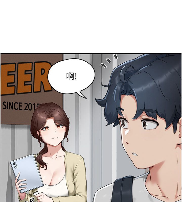 成人漫画取材课第5话-夫人的实战经验