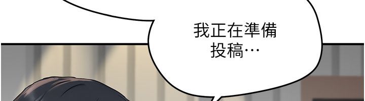 成人漫画取材课第5话-夫人的实战经验
