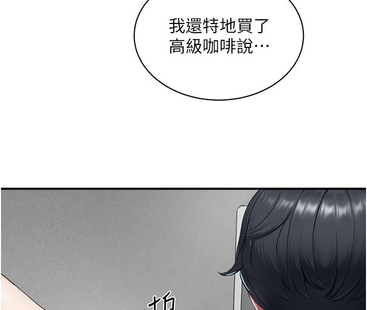 成人漫画取材课第6话-好冷&hellip;让我热起来&hellip;