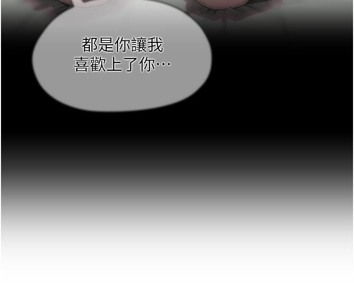 成人漫画取材课第6话-好冷&hellip;让我热起来&hellip;