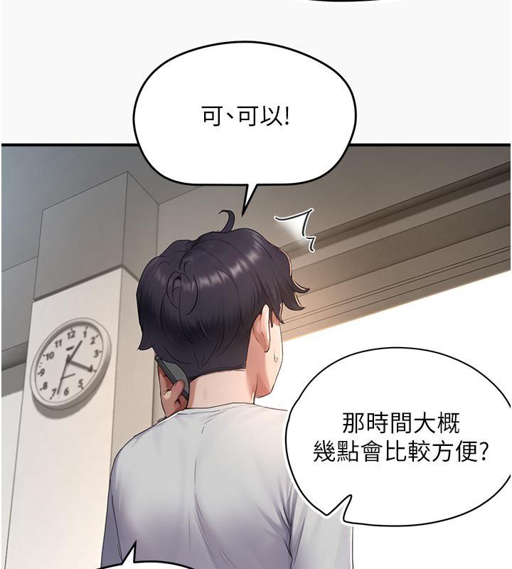 成人漫画取材课第6话-好冷&hellip;让我热起来&hellip;