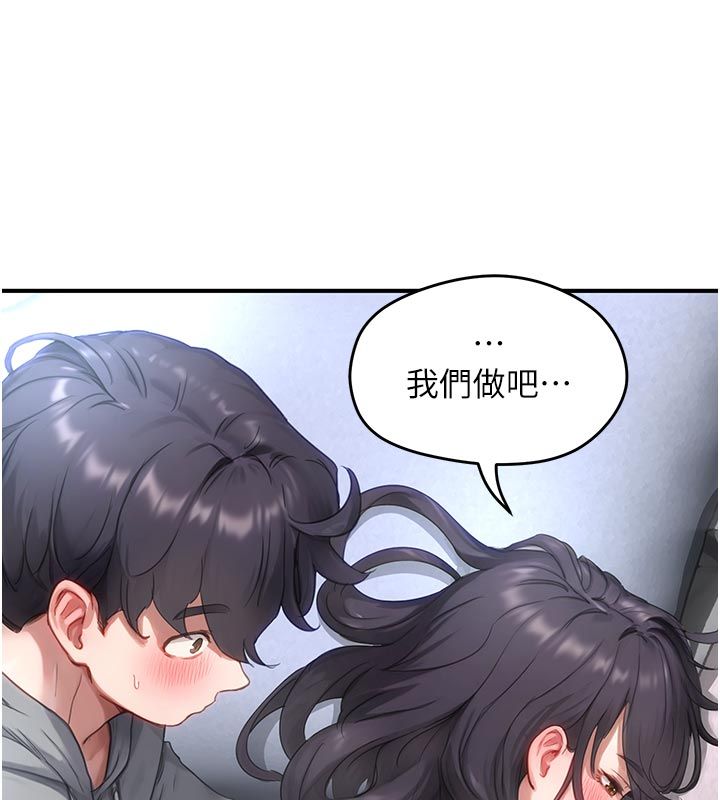 成人漫画取材课第6话-好冷&hellip;让我热起来&hellip;
