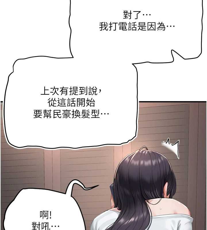 成人漫画取材课第7话-让妳没办法反抗&hellip;