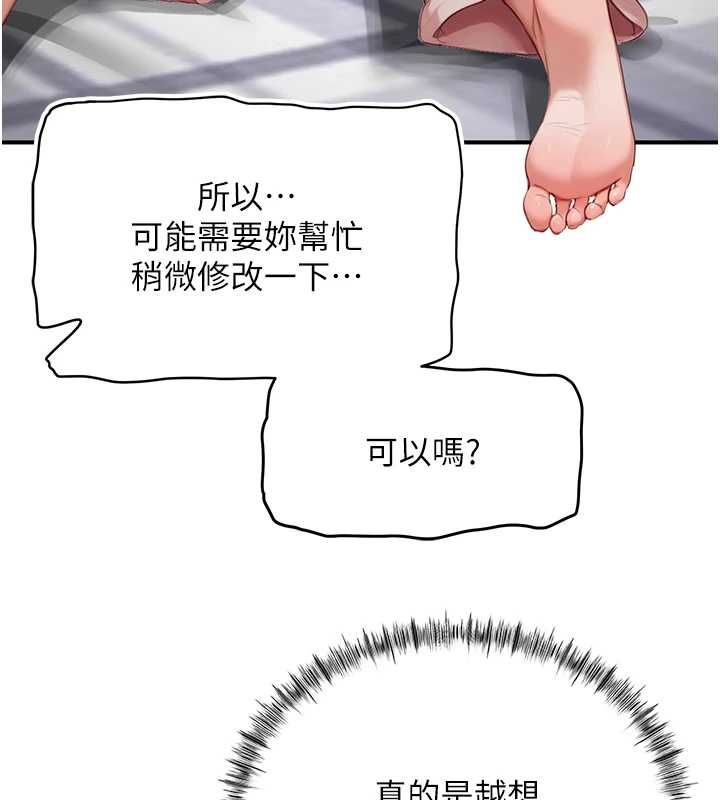成人漫画取材课第7话-让妳没办法反抗&hellip;