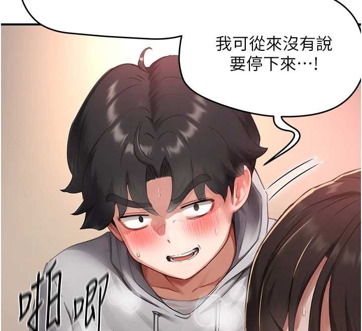 成人漫画取材课第7话-让妳没办法反抗&hellip;