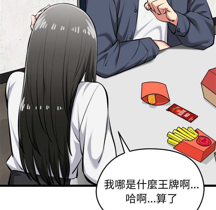 启动復仇系统第27話