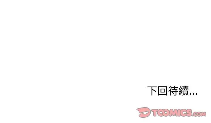启动復仇系统第27話