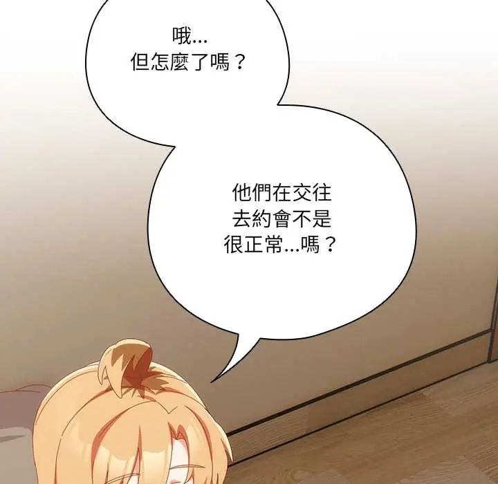 与众不同的兄妹第52話
