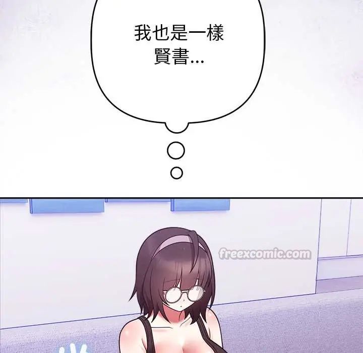 難言之秘第52話