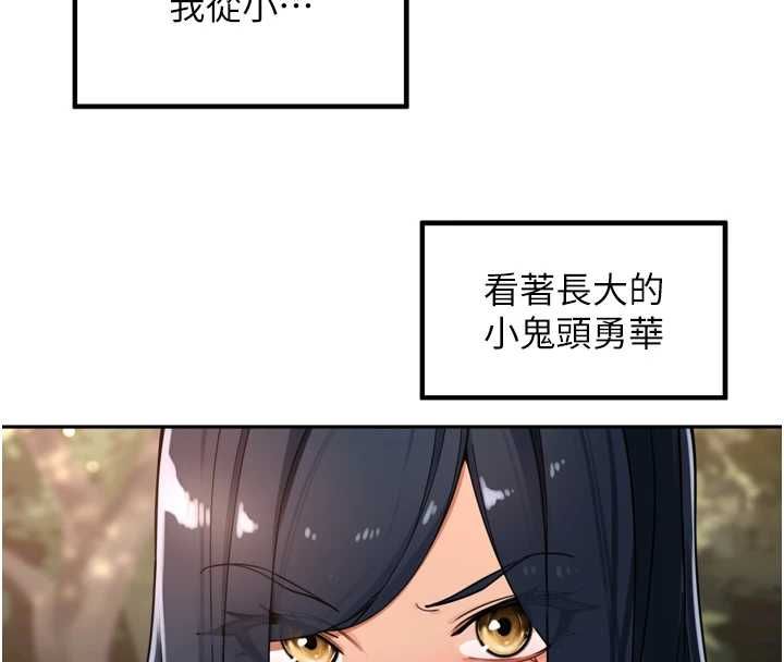 裡長孫子開麥啦第43話-想要精液就搖用力一點