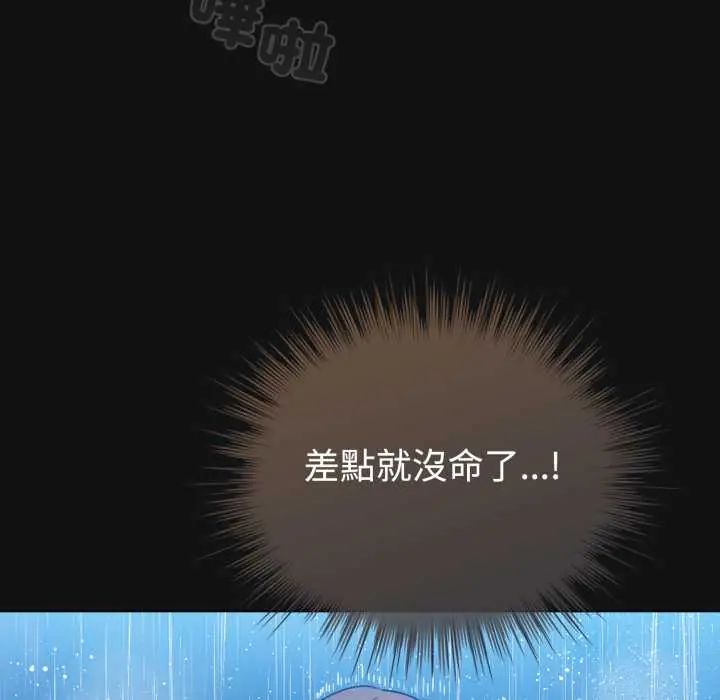 配角的生存任務第70話