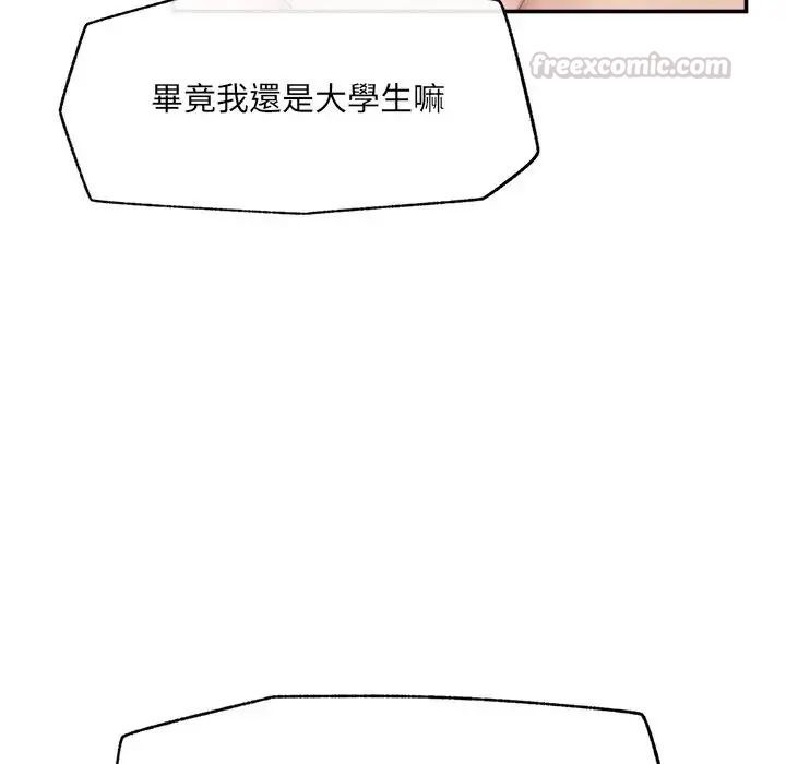 超导体觉醒第44話