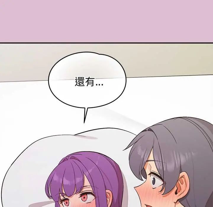 公主殿下要收种子啦!第38話
