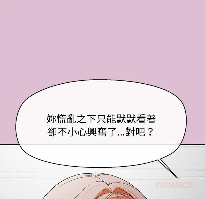 公主殿下要收种子啦!第38話