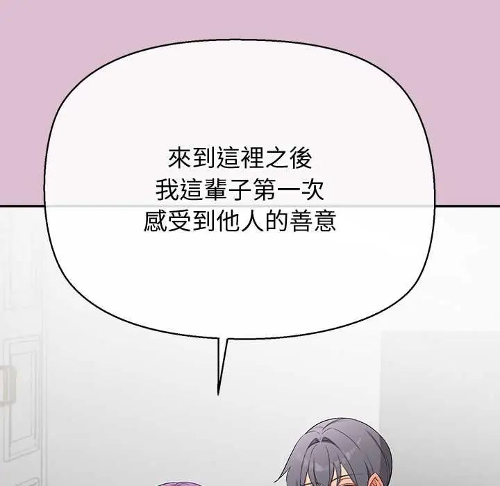 公主殿下要收种子啦！第38話