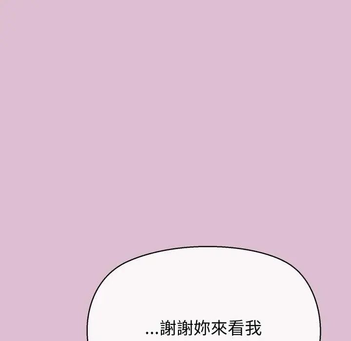 公主殿下要收种子啦!第38話