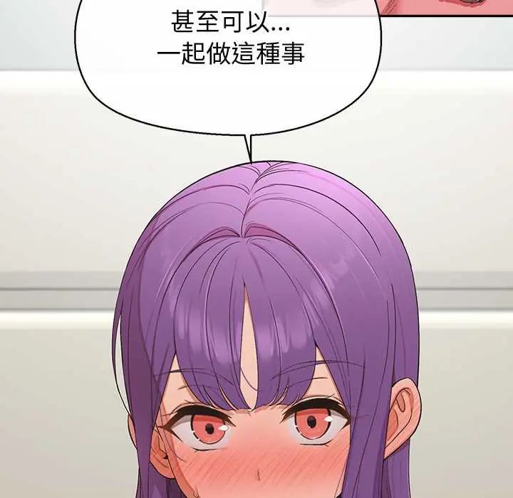 公主殿下要收种子啦!第38話