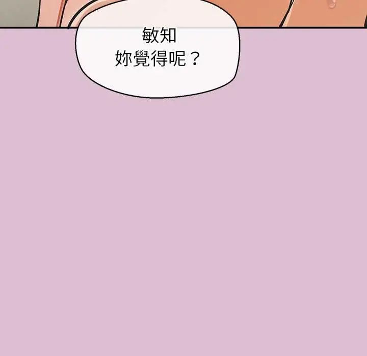 公主殿下要收种子啦!第38話