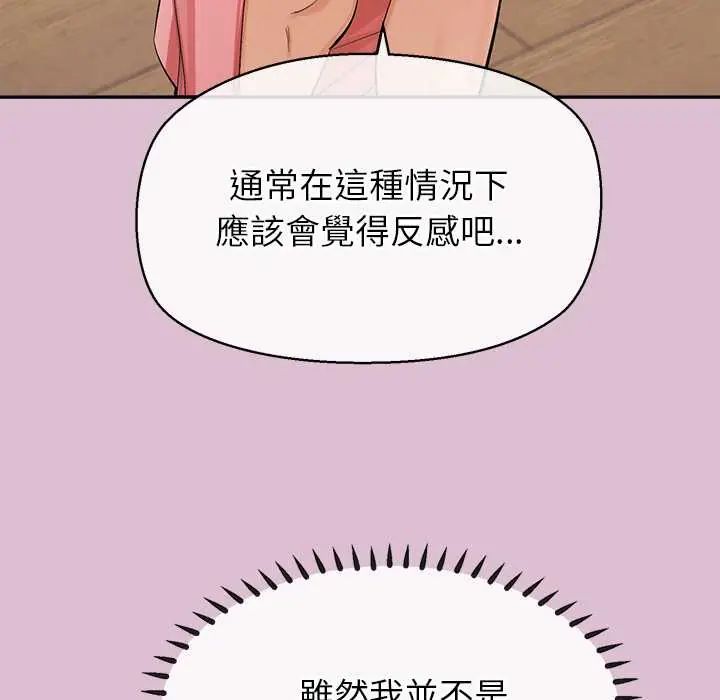 公主殿下要收种子啦!第38話
