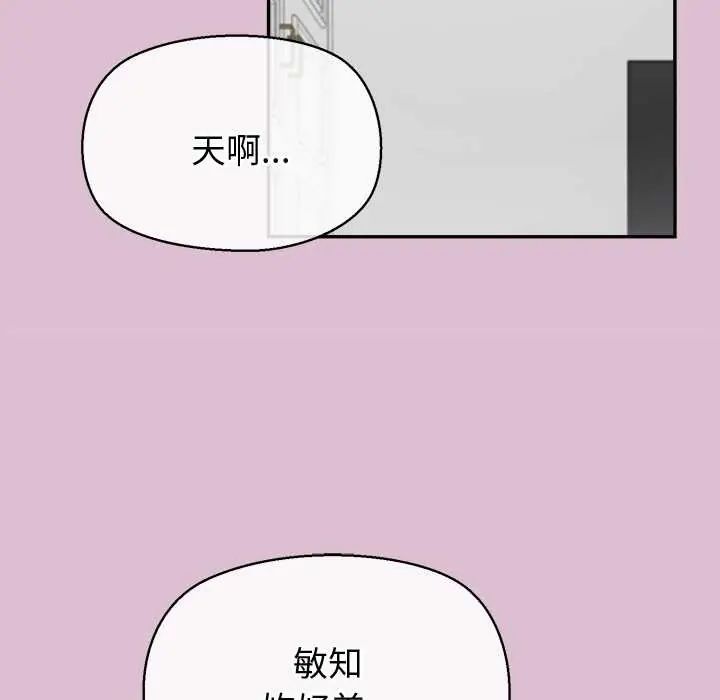 公主殿下要收种子啦!第38話