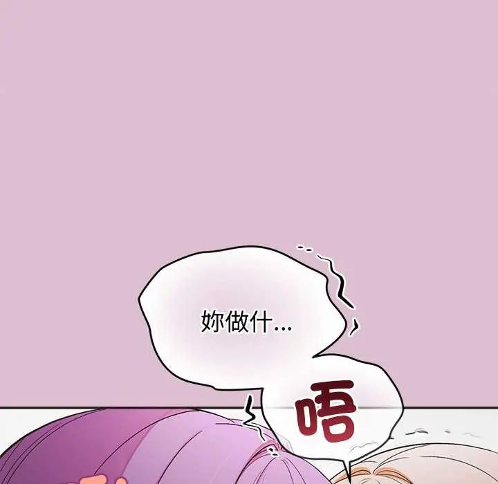 公主殿下要收种子啦!第38話