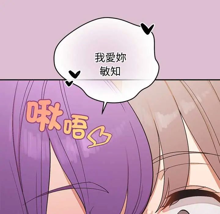 公主殿下要收种子啦!第38話