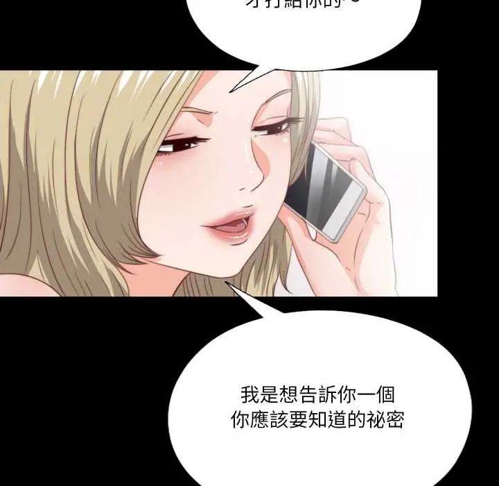 無法上色的關係第31話