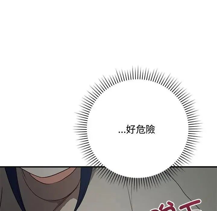 魔法少女退役后第22話