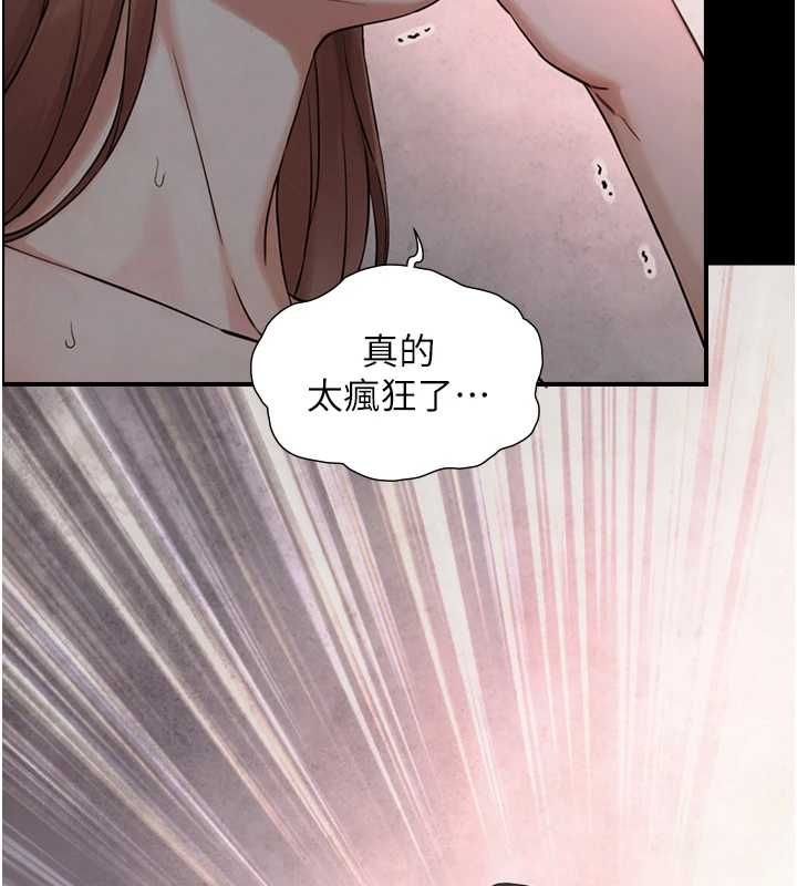 与生巨来第30話-你不是想吃我「這邊」嗎♥