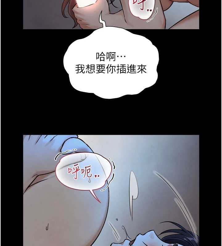 与生巨来第30話-你不是想吃我「這邊」嗎♥